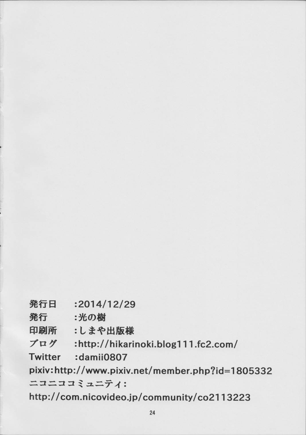 Azalea 25ページ