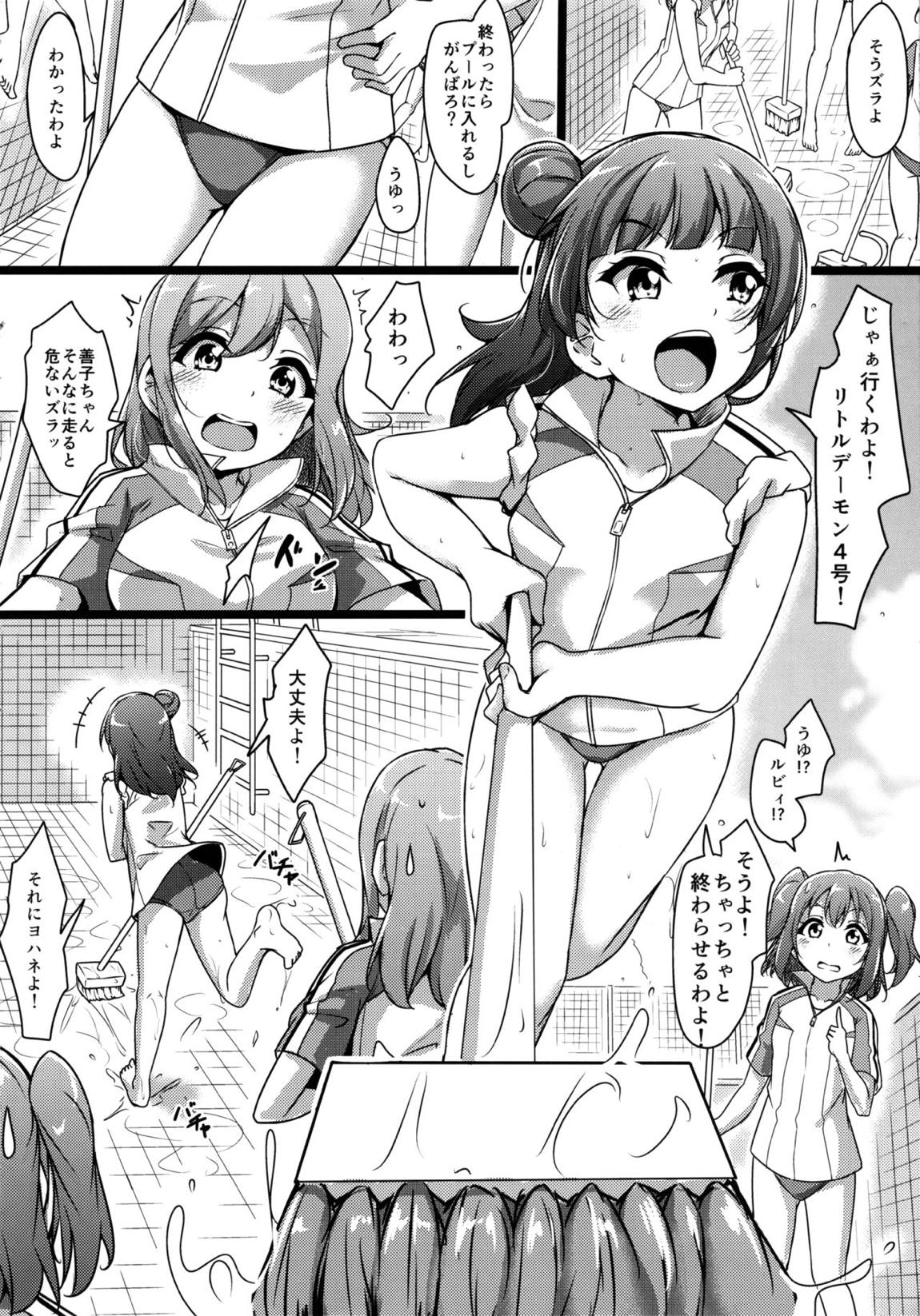 はなかん スクール水着でなんでずら!? 5ページ