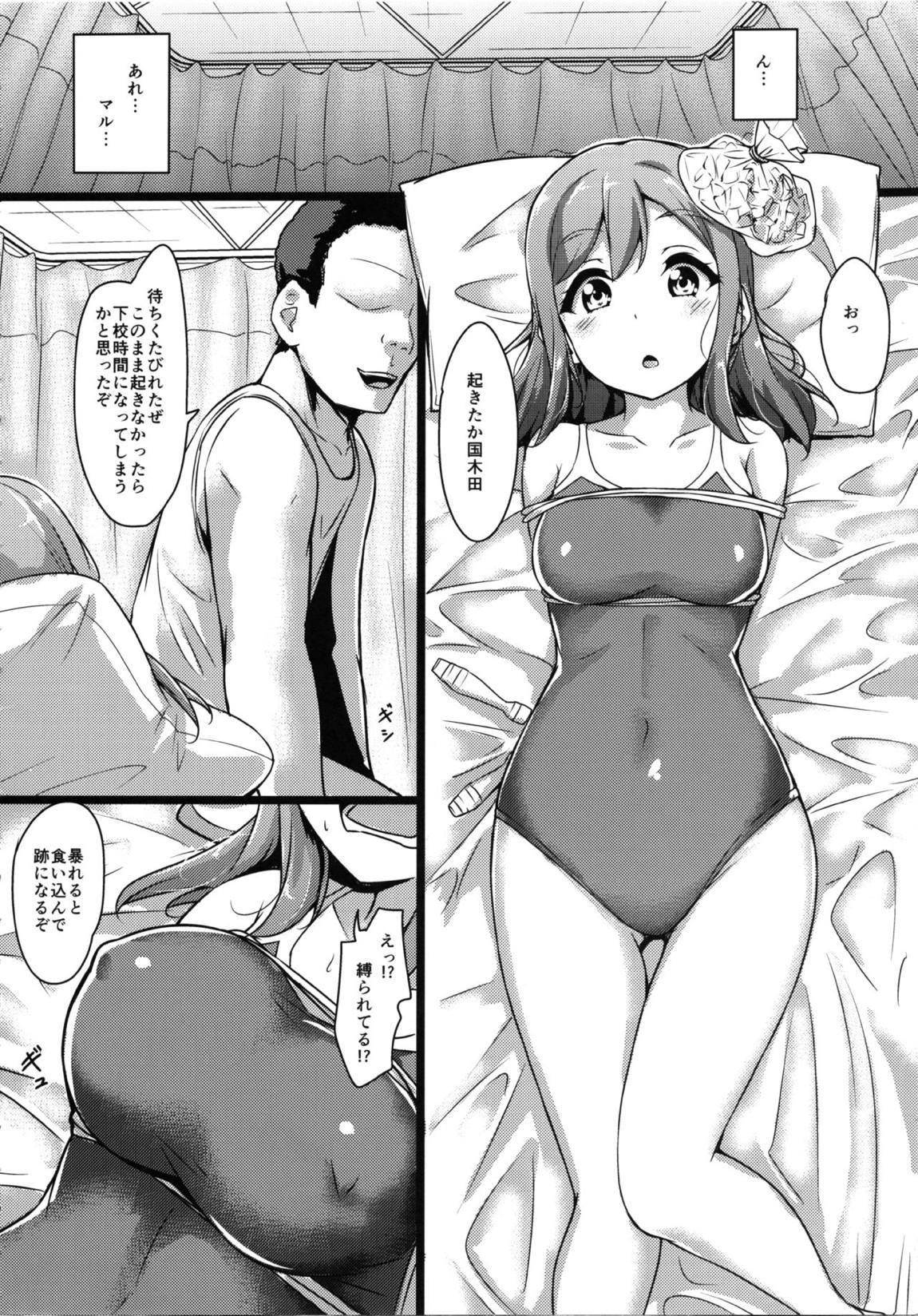 はなかん スクール水着でなんでずら!? 7ページ
