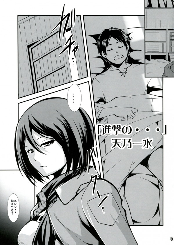 肉ばなれ3号 3ページ