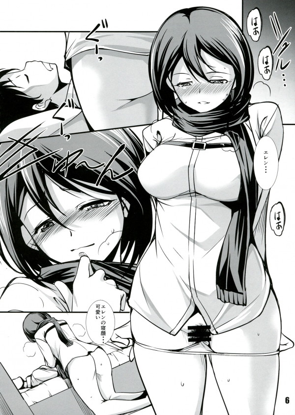 肉ばなれ3号 4ページ