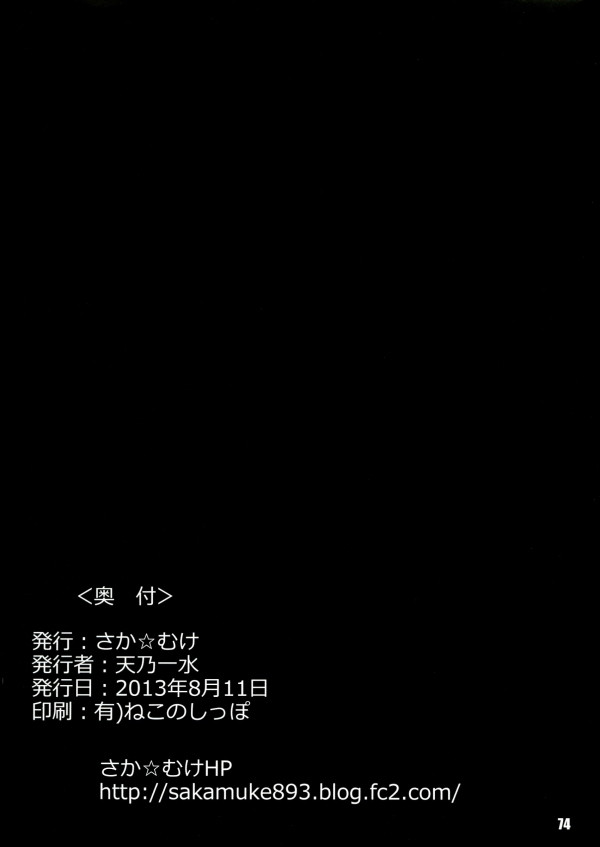 肉ばなれ3号 19ページ