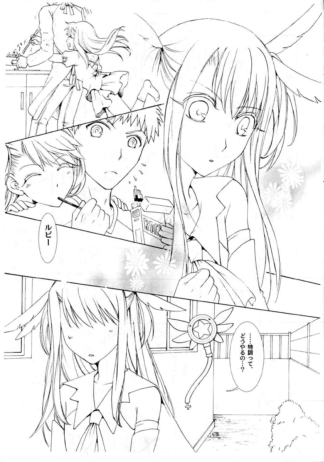 イリヤ☆プラクティス 8ページ