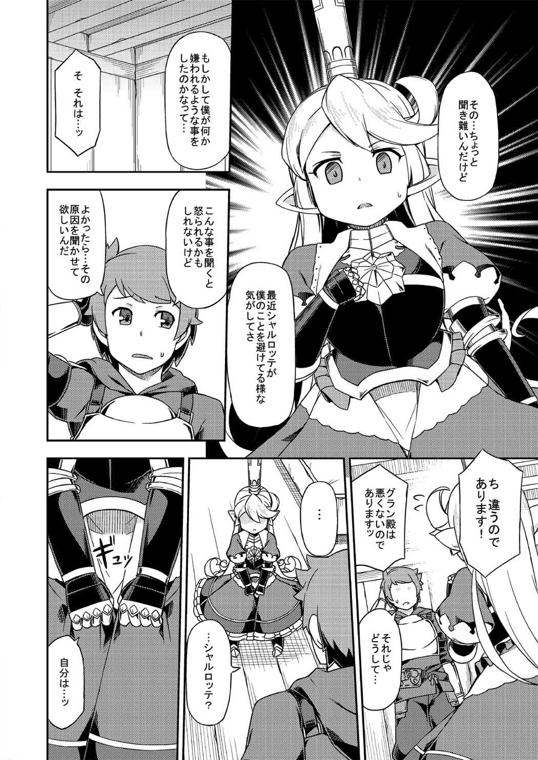 新しいフェイトエピソードがあります! 11ページ