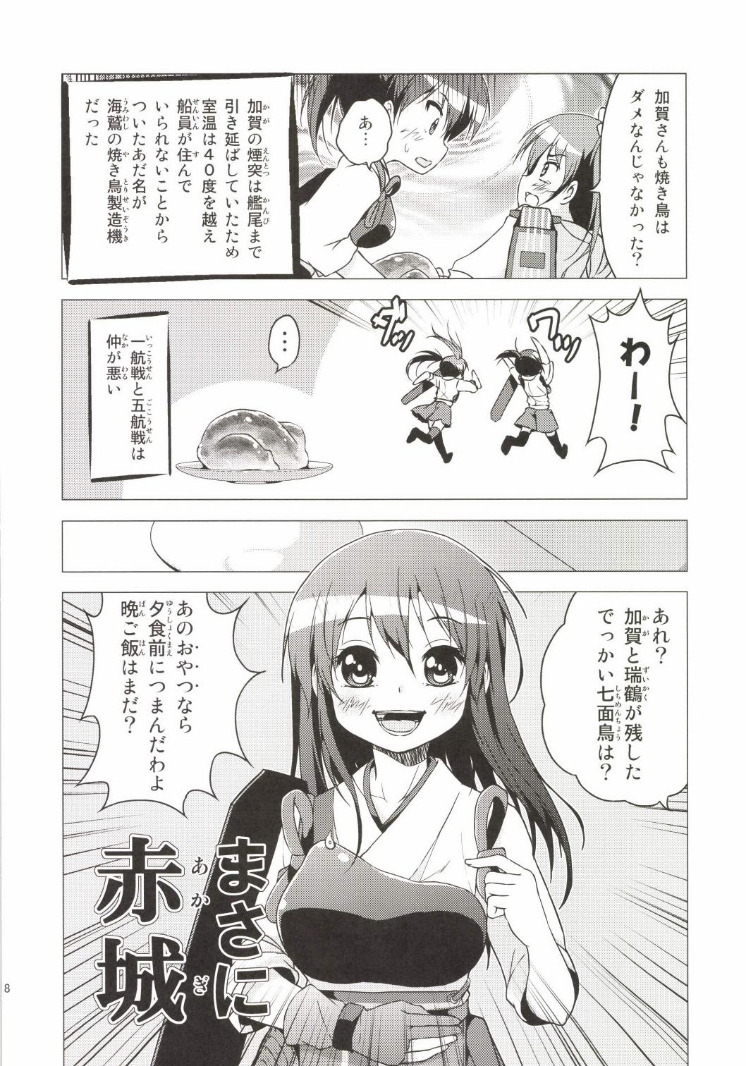 鎮守府お気楽日誌 18ページ