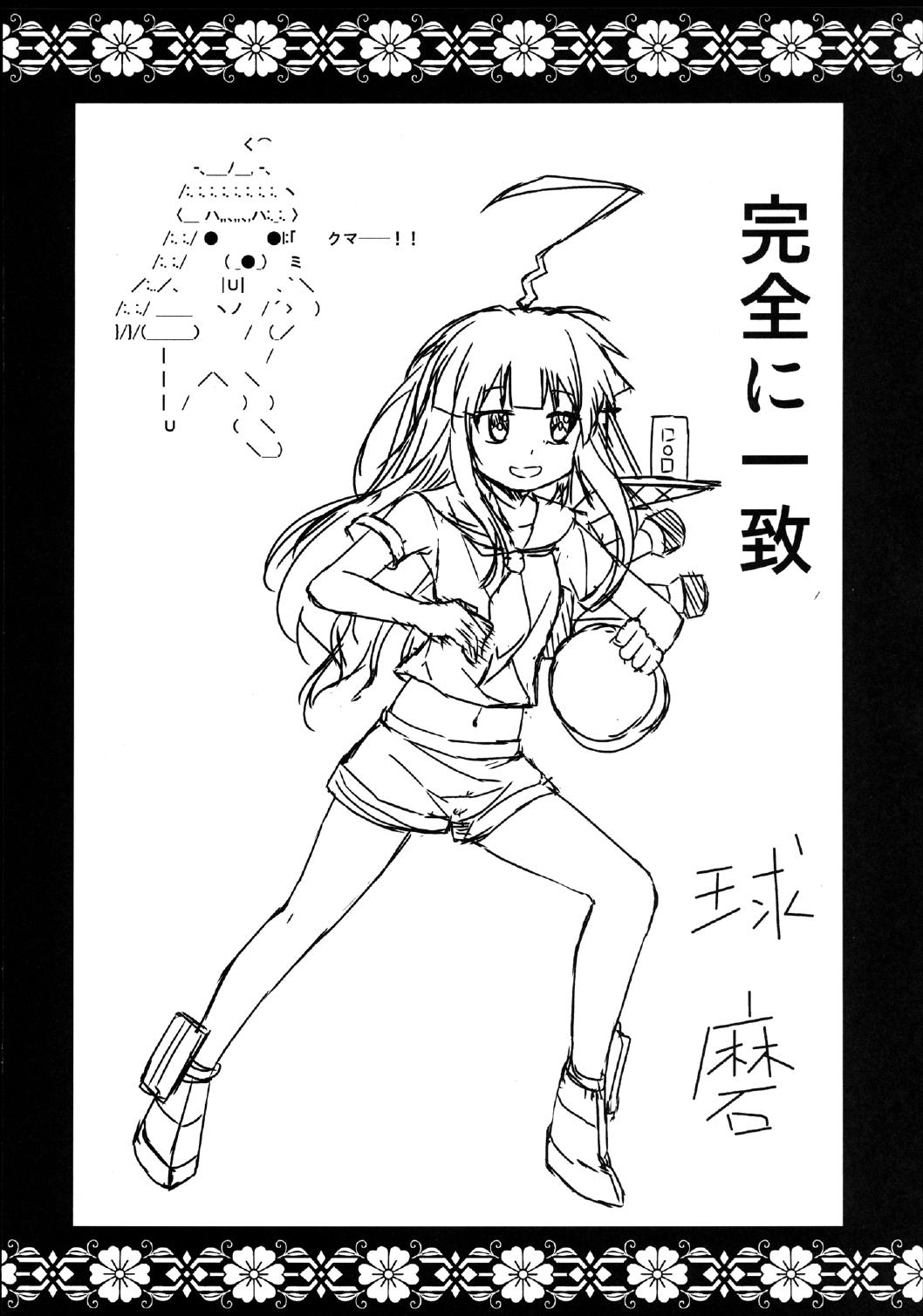 鎮守府お気楽日誌 42ページ