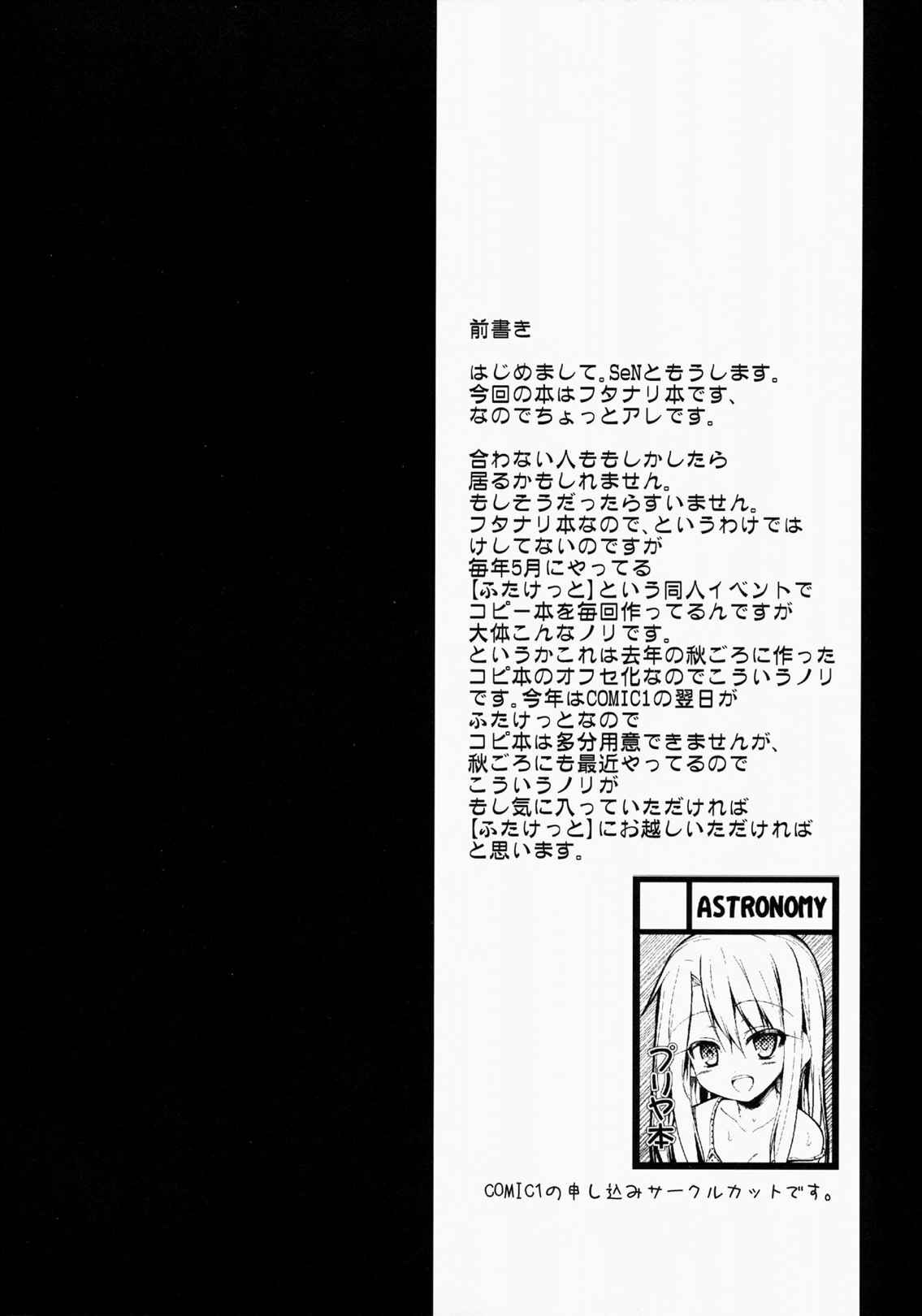 魔力供給中毒 3ページ