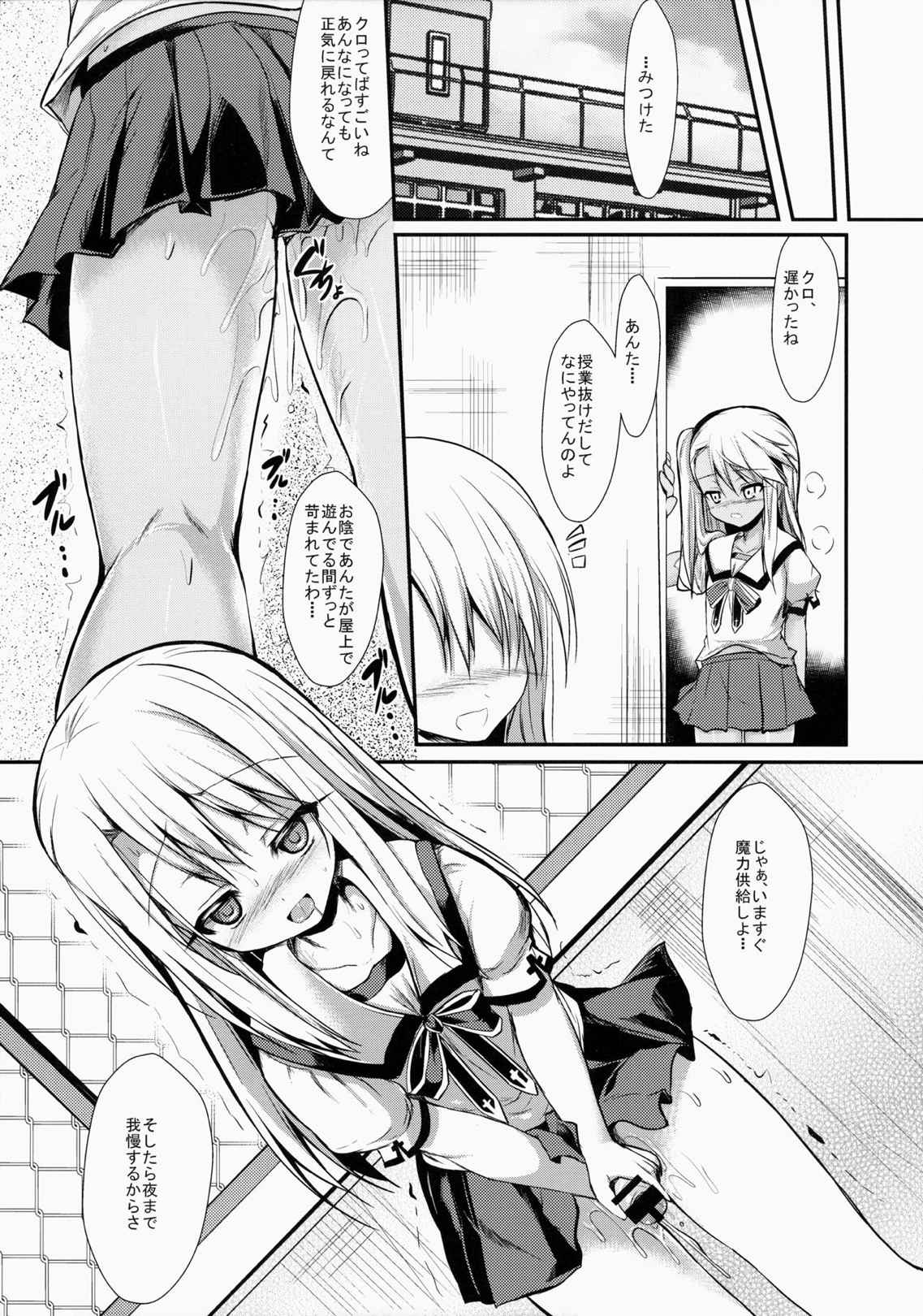 魔力供給中毒 15ページ