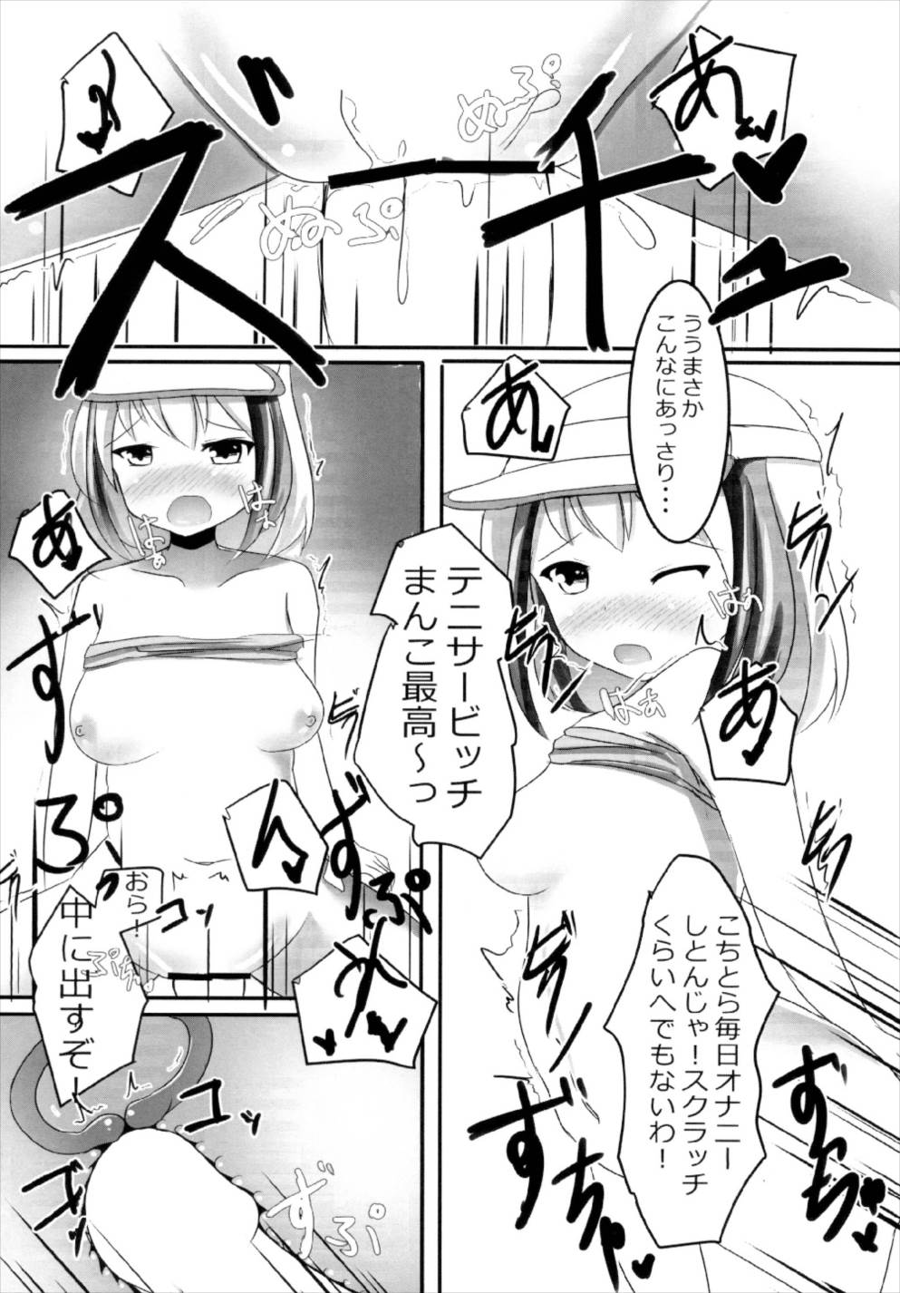 道場破りマラ・ネクタリス 10ページ