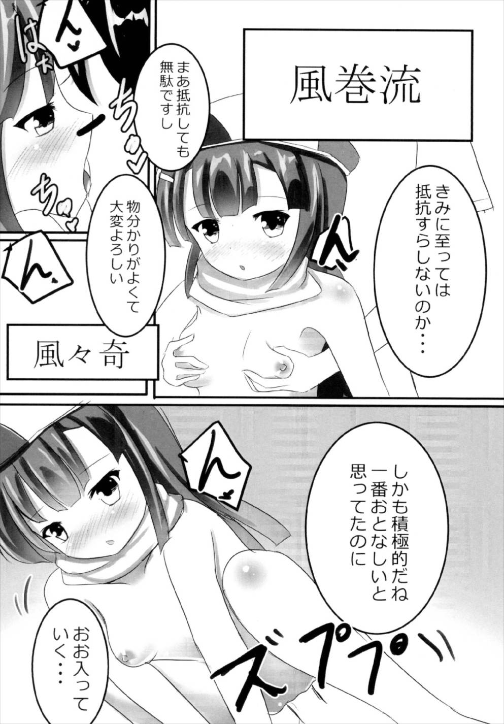 道場破りマラ・ネクタリス 12ページ
