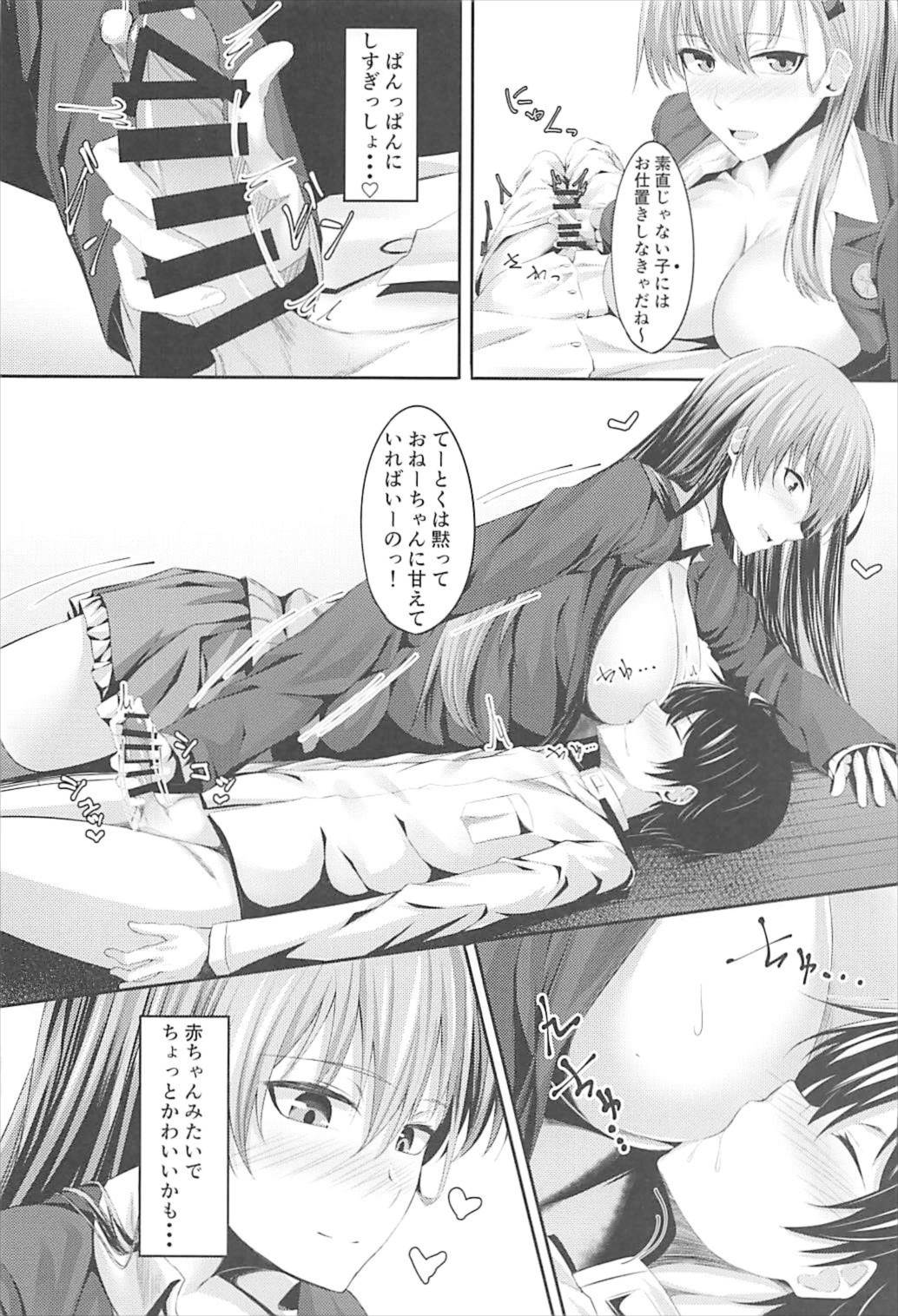 責任とって！鈴谷お姉ちゃん！ 8ページ