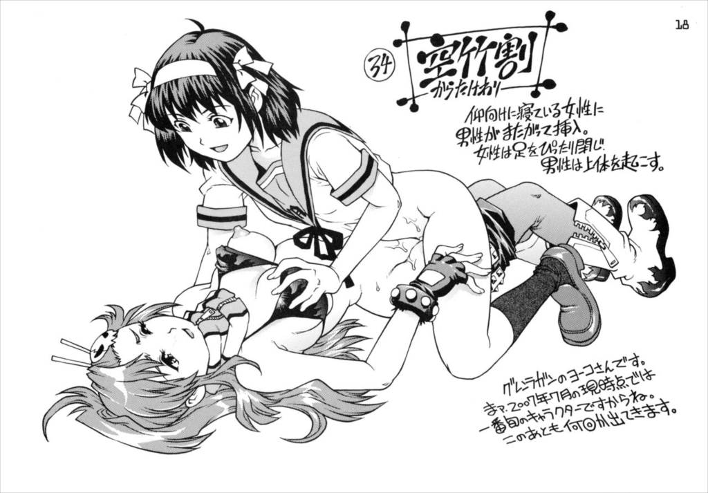 ふたなりハルヒの48H~後編~ 16ページ