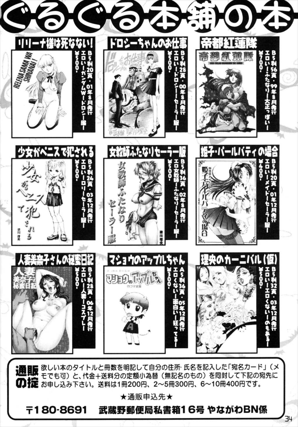 ふたなりハルヒの48H~後編~ 33ページ