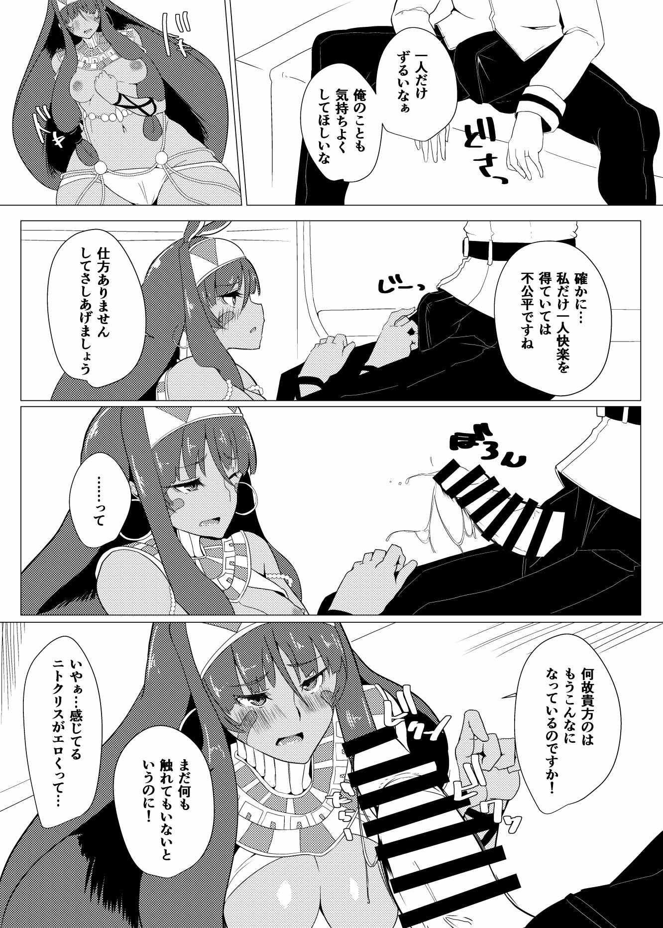 コミ1コピー本 6ページ