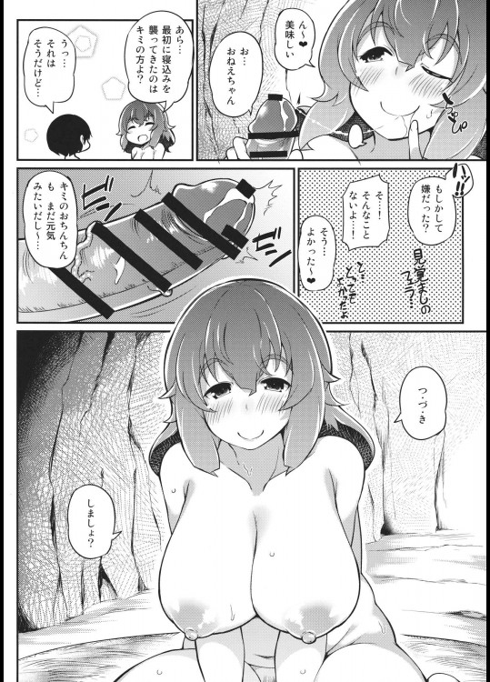 ×レティV×V 23ページ