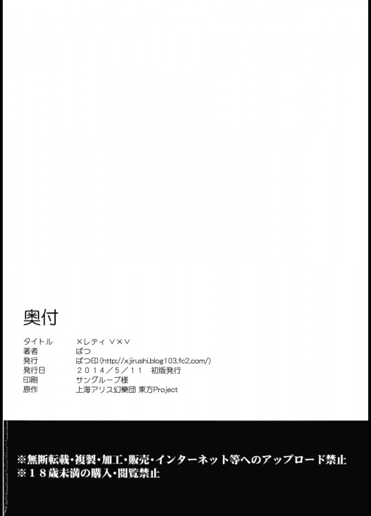 ×レティV×V 25ページ
