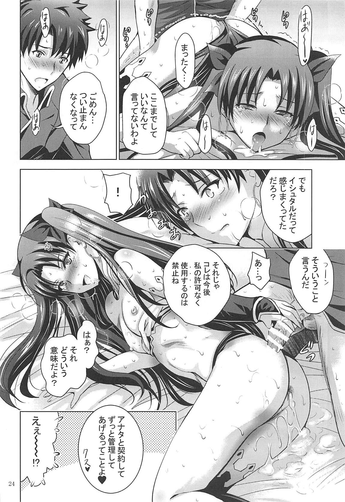MOUSOU THEATER63 23ページ