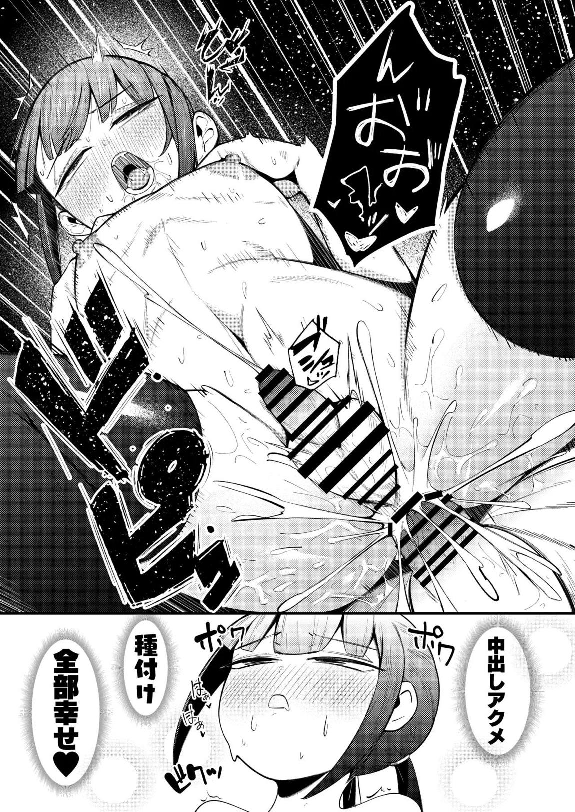 ネモ船長の堕とし「あな」2 診療所編 21ページ