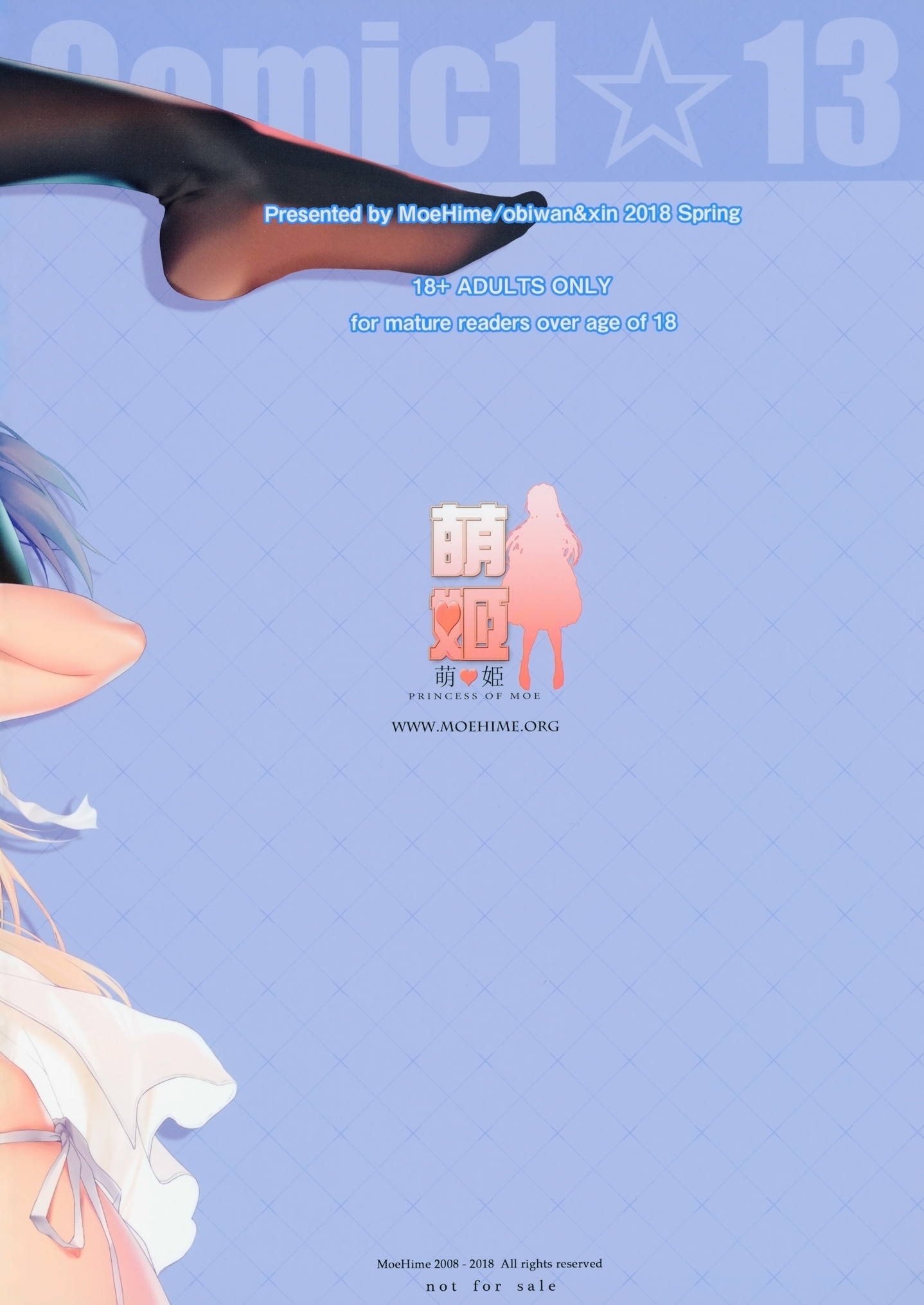 MOEHIME EVENT ONLY 02 11ページ