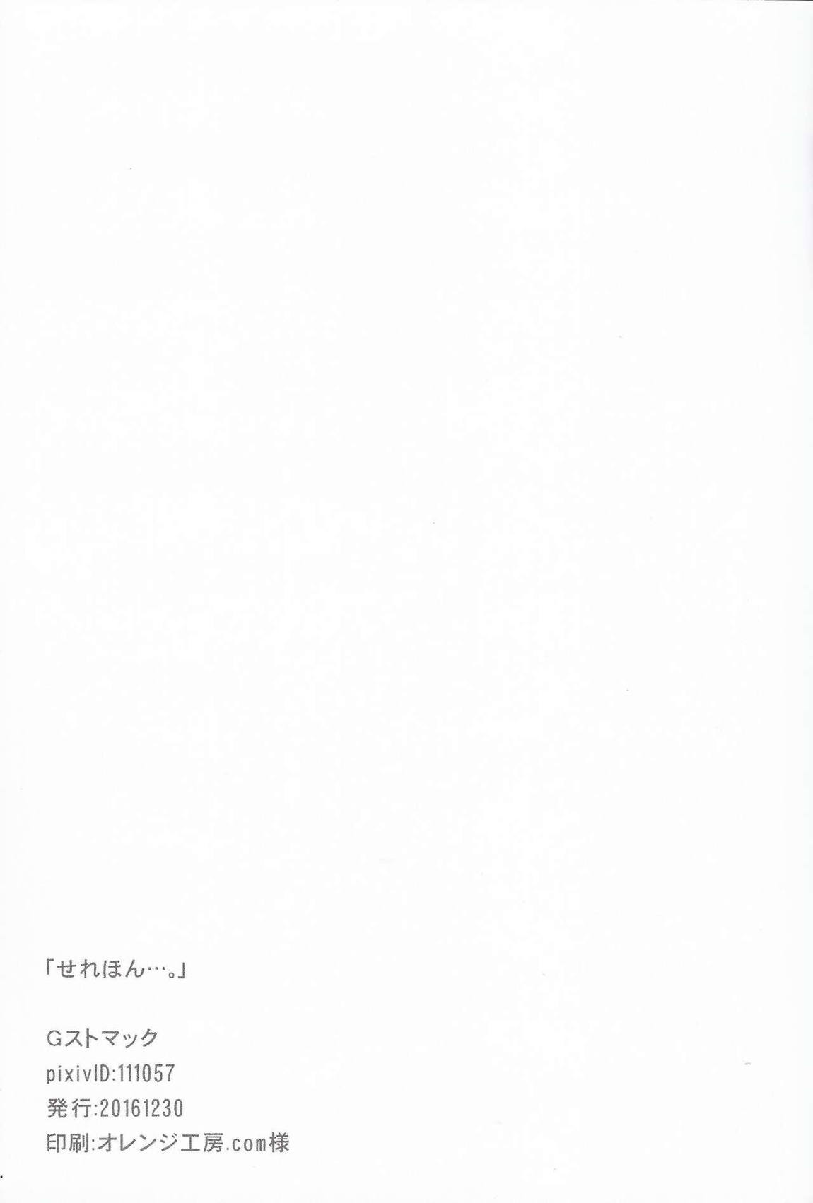 せれほん…。 11ページ