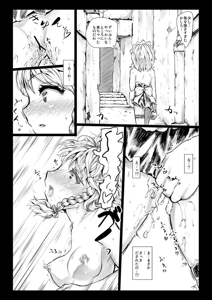 Elegant Racking Attack 13ページ