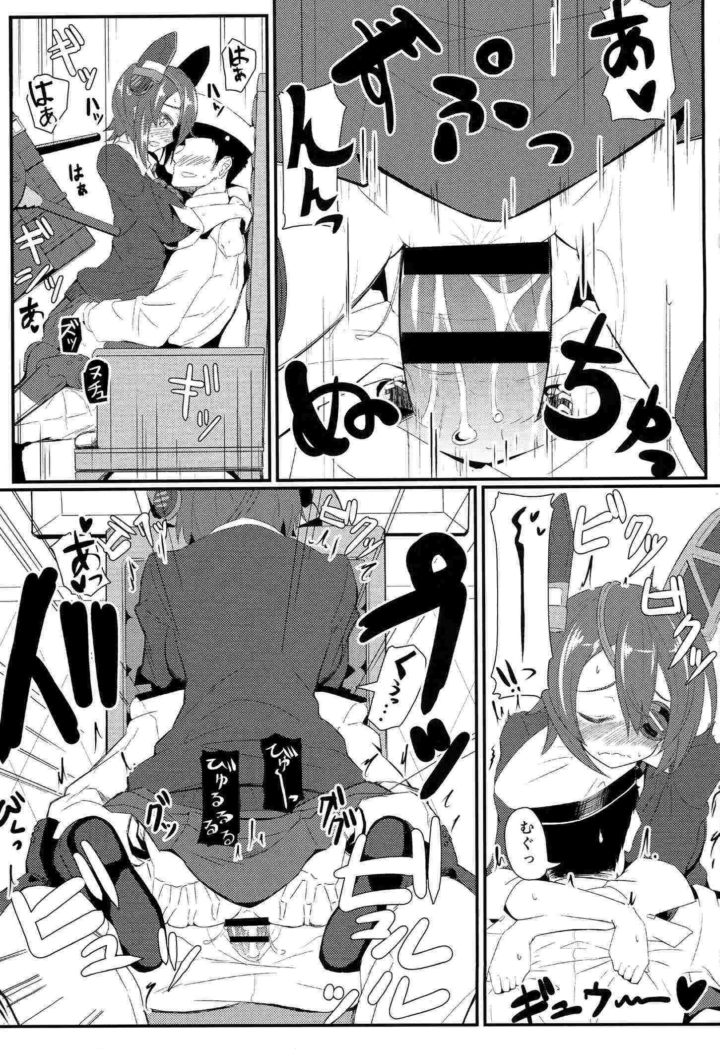 GIRLFriends 2 3ページ