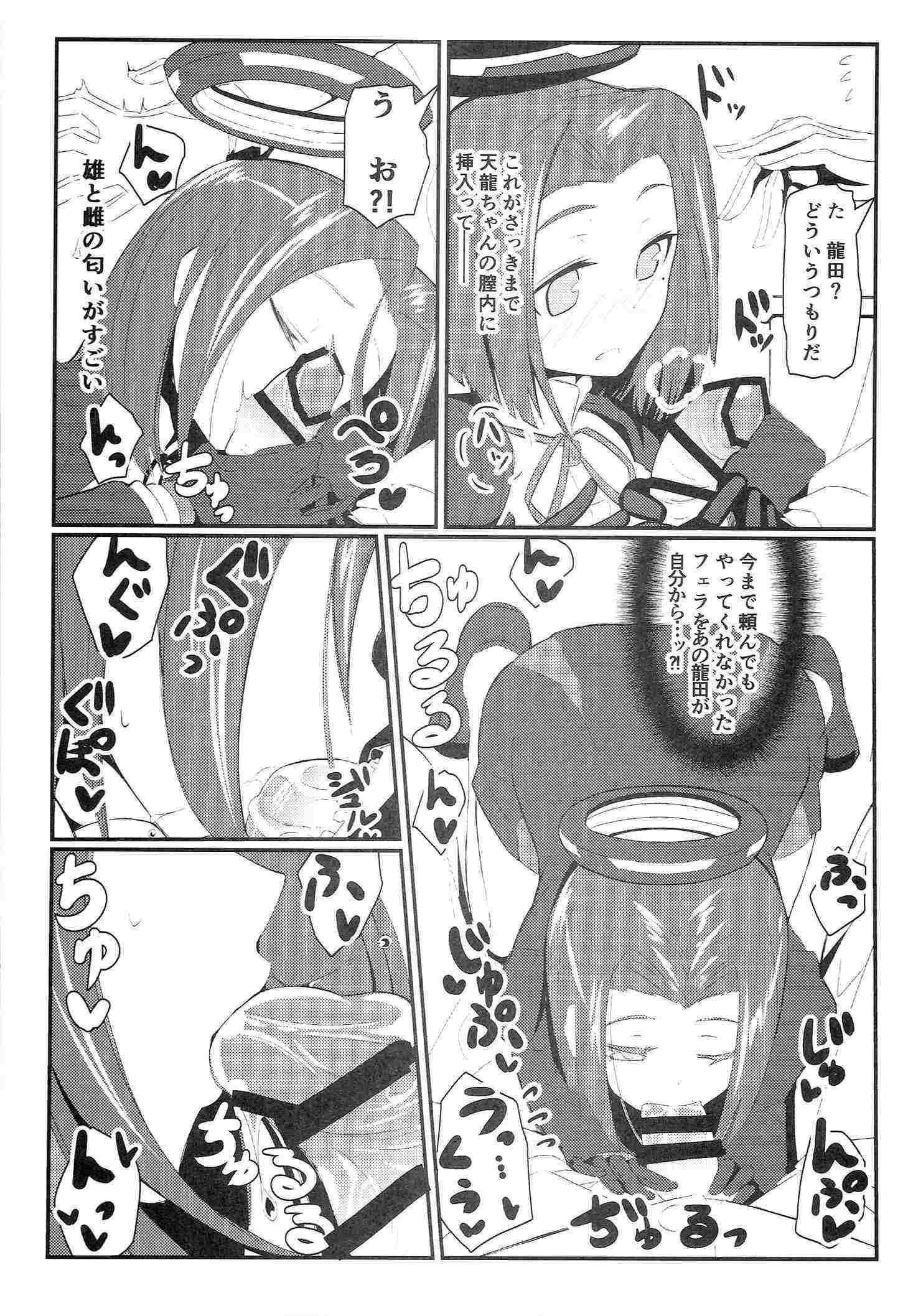 GIRLFriends 2 8ページ