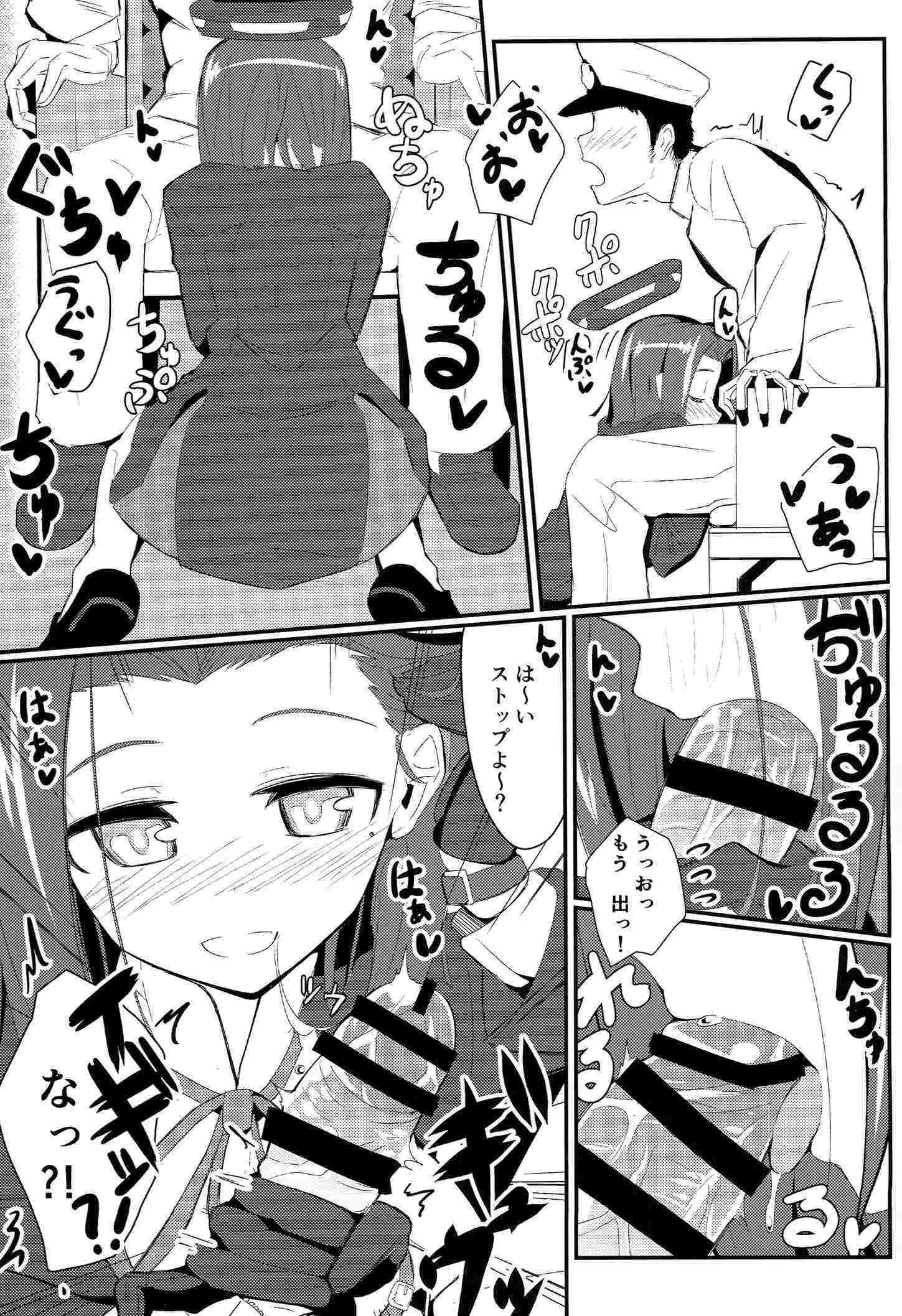 GIRLFriends 2 9ページ