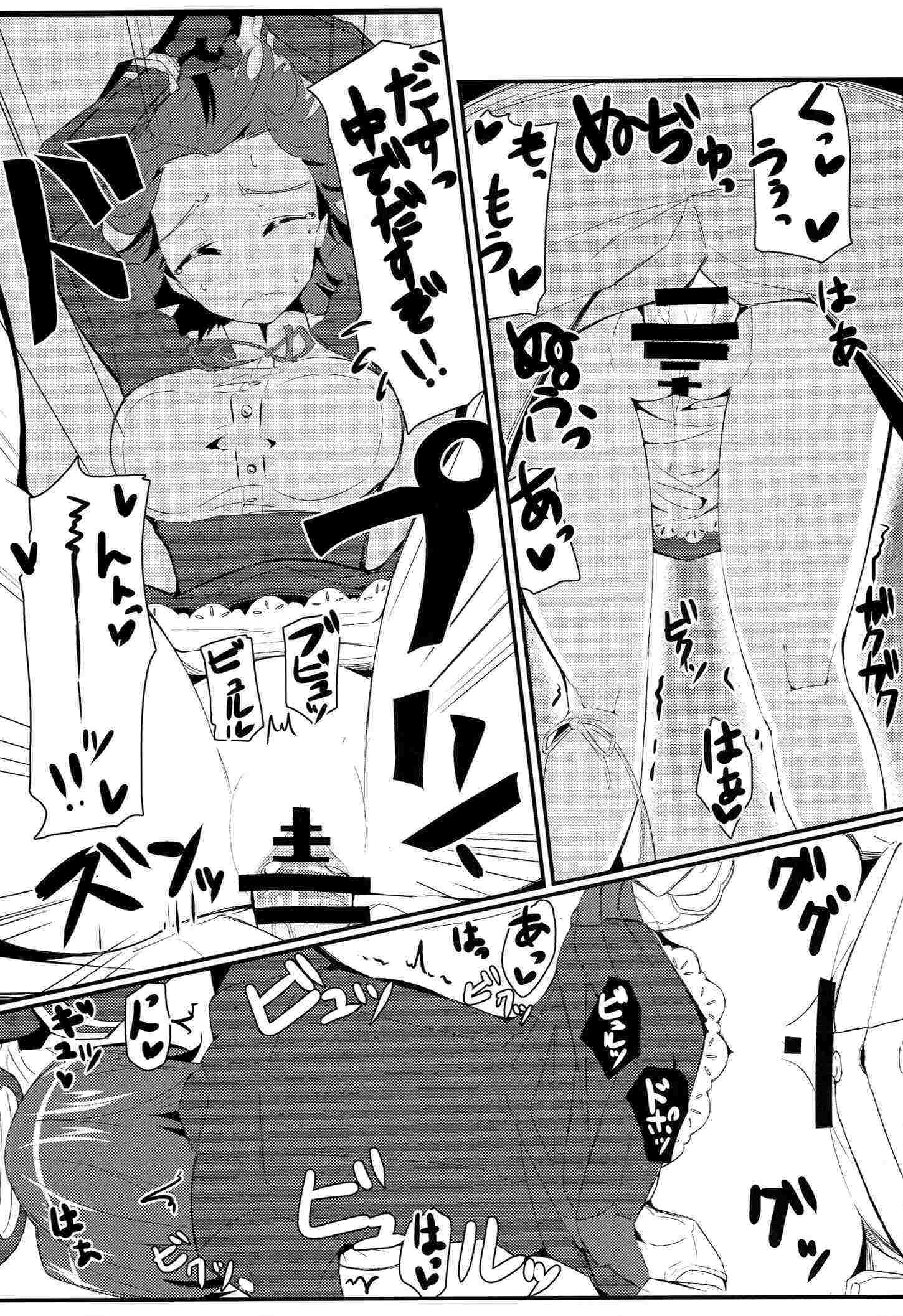 GIRLFriends 2 13ページ