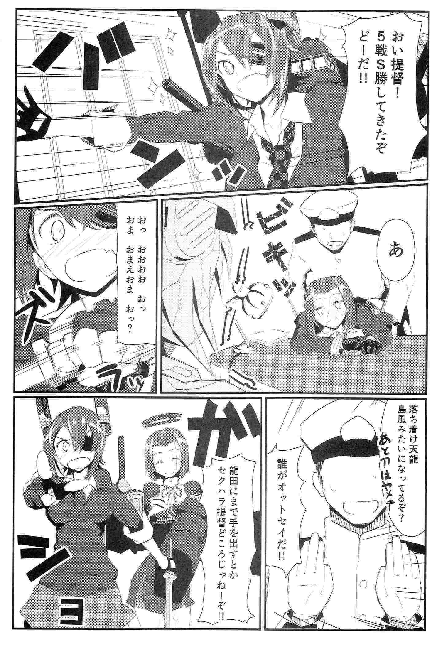 GIRLFriends 2 14ページ