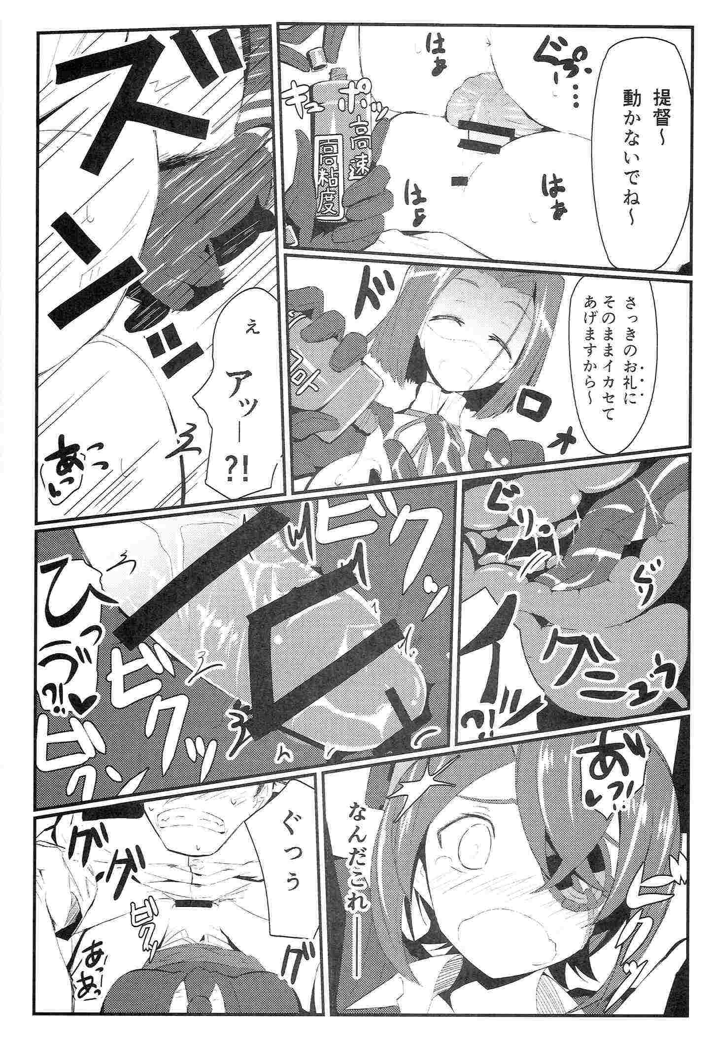 GIRLFriends 2 16ページ