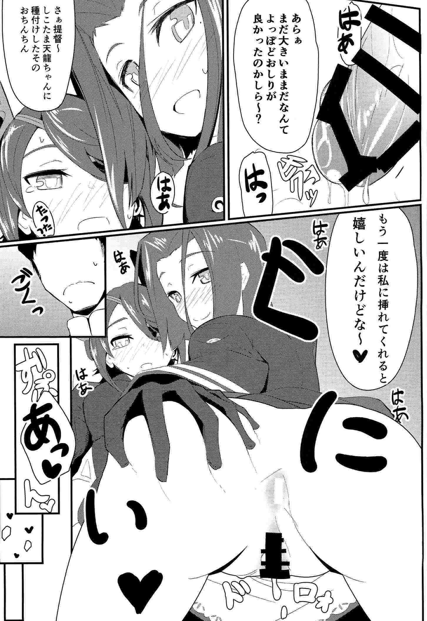 GIRLFriends 2 19ページ