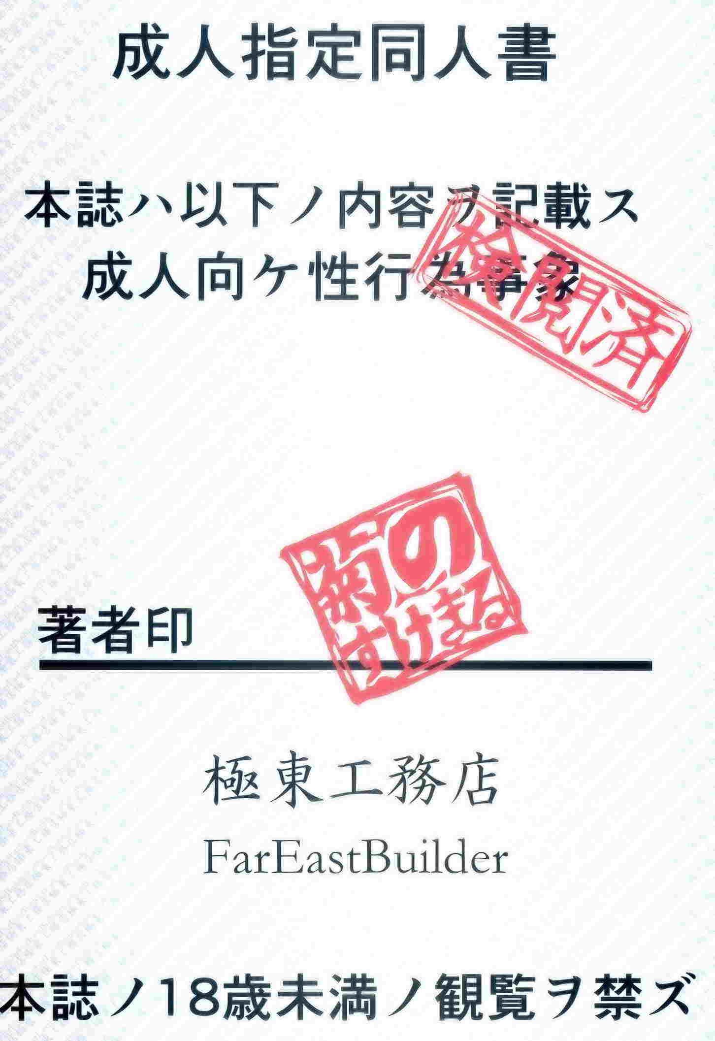 GIRLFriends 2 24ページ