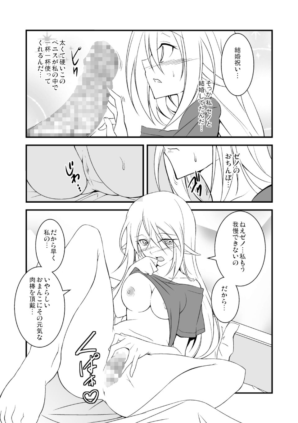 幻惑の誘惑 壱 16ページ