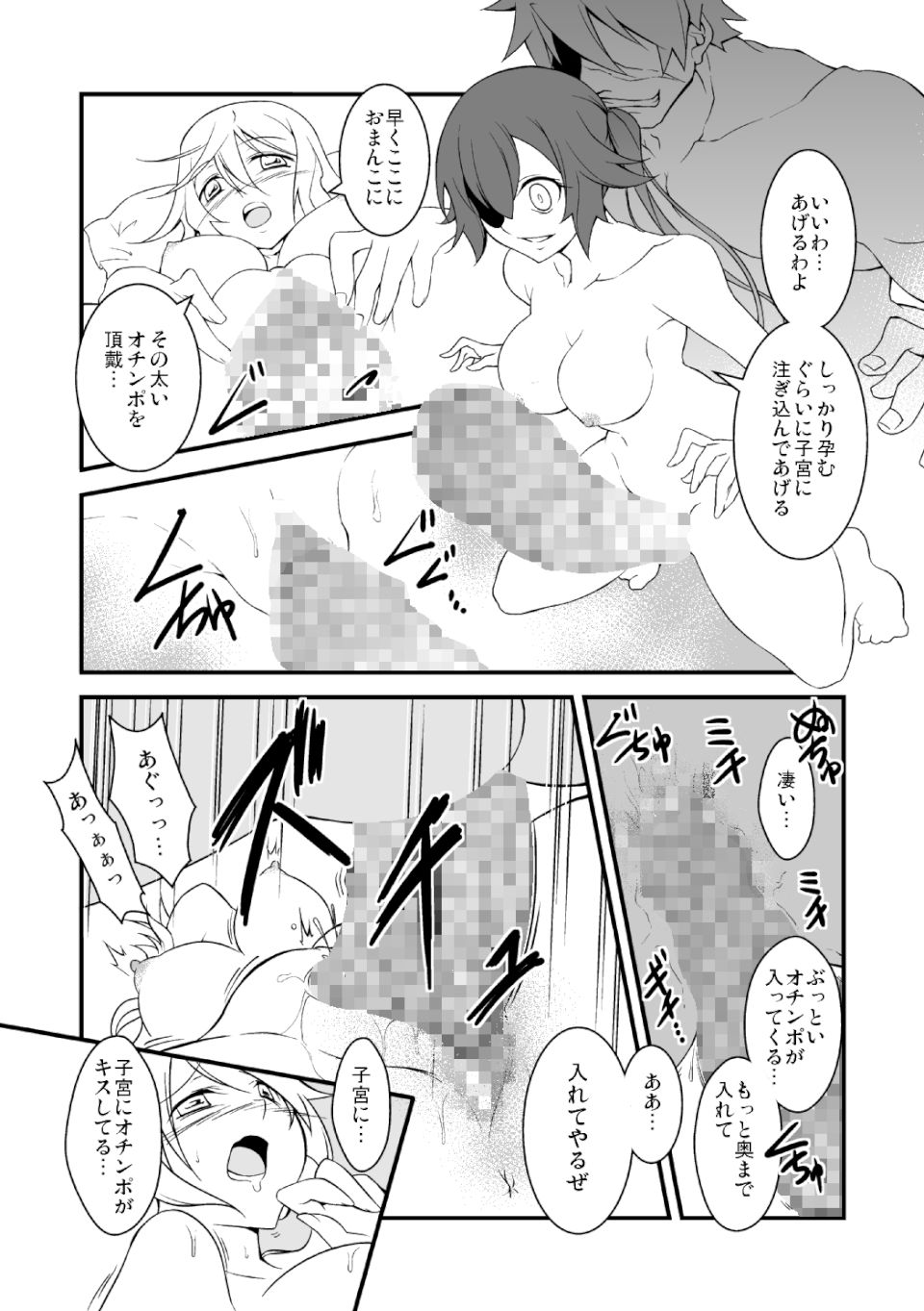 幻惑の誘惑 壱 17ページ