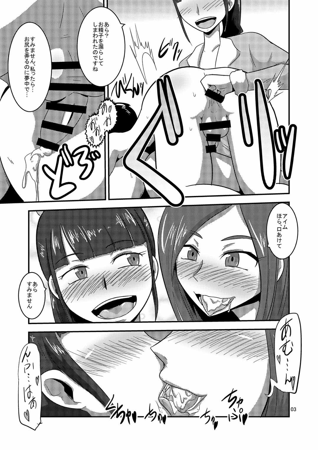 帰ってきた豪快ビッチ! 4ページ