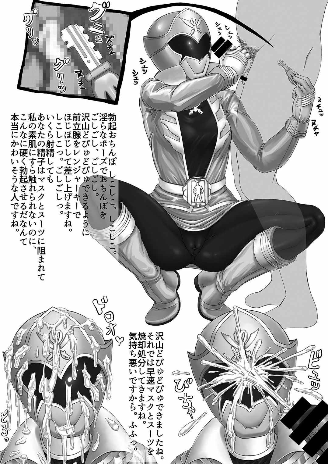 帰ってきた豪快ビッチ! 24ページ