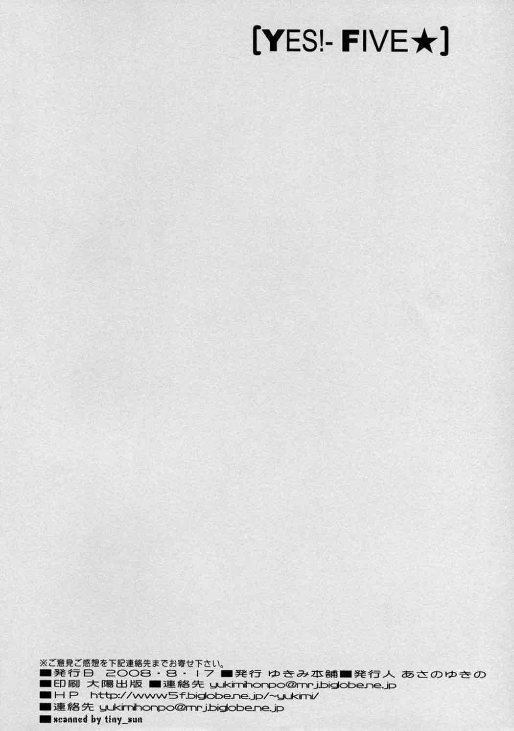 yes! ふぁいぶ★5 24ページ