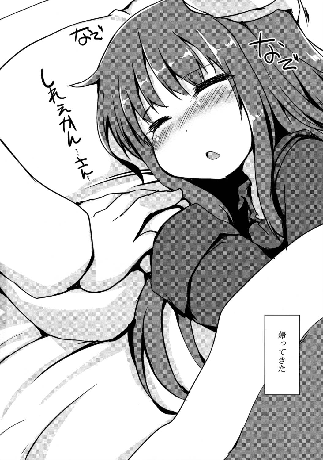 電にいじわるしたい 17ページ