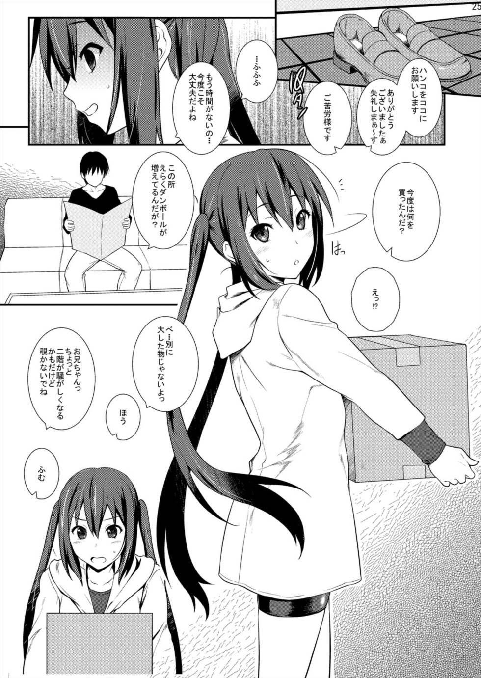 中野梓100P 23ページ