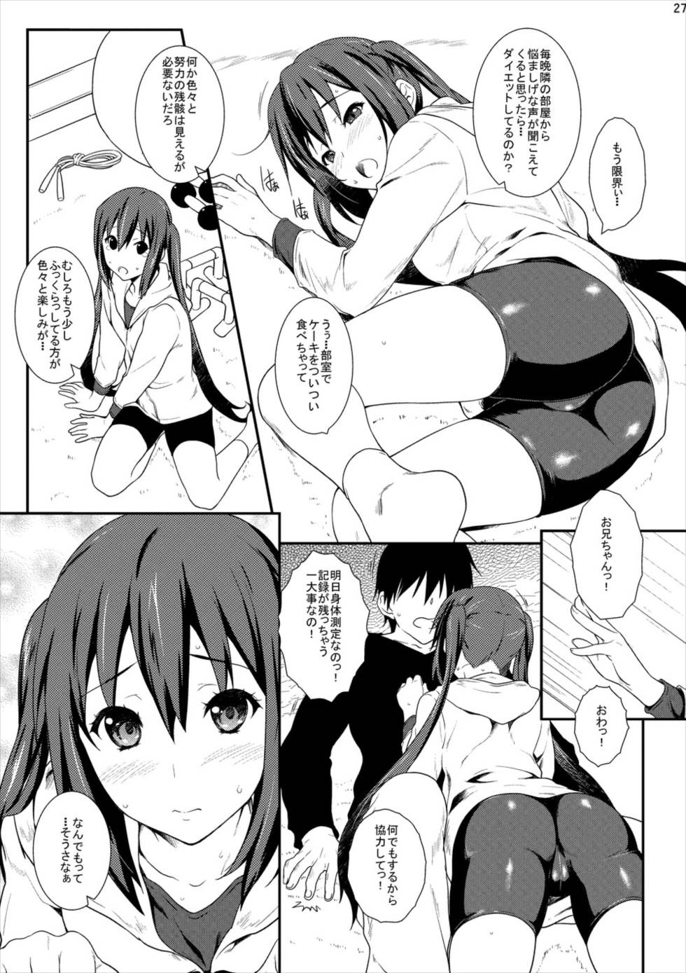 中野梓100P 25ページ