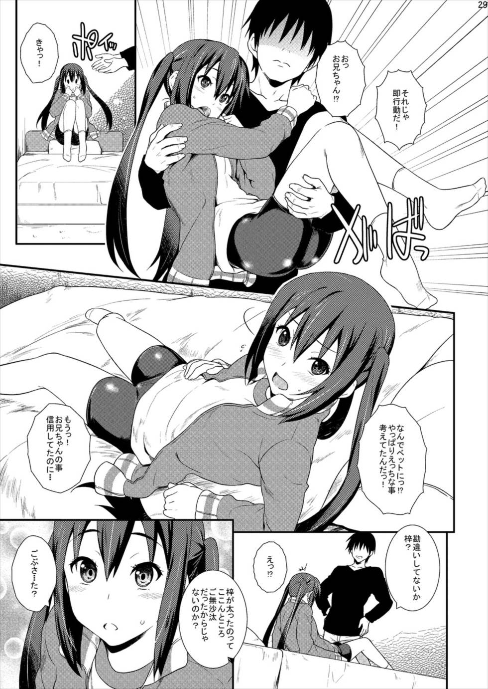 中野梓100P 26ページ