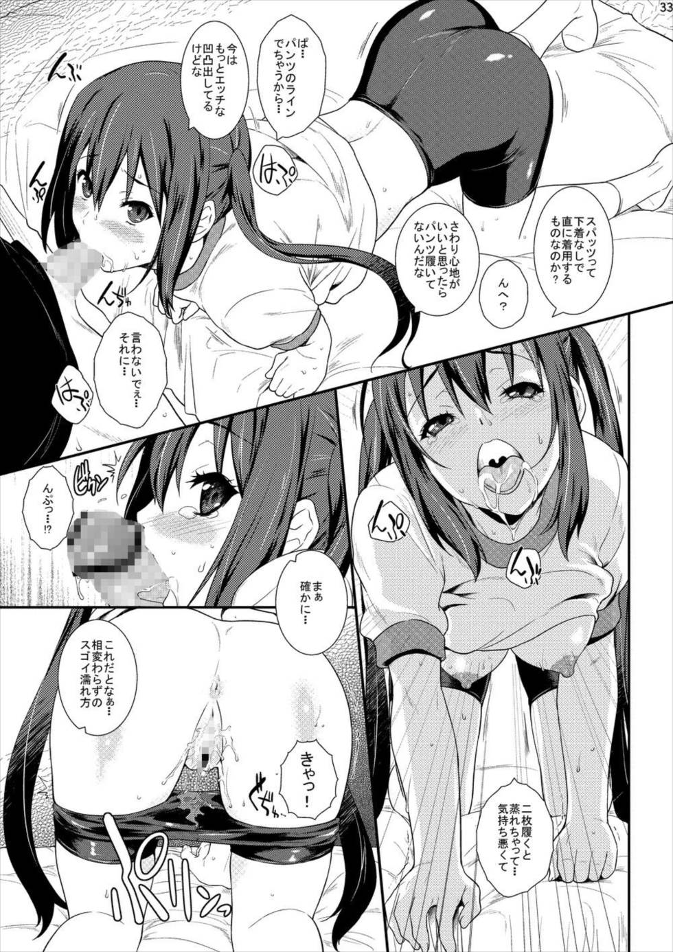 中野梓100P 29ページ