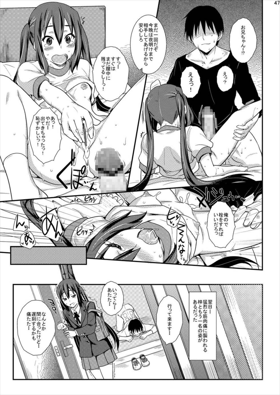 中野梓100P 43ページ