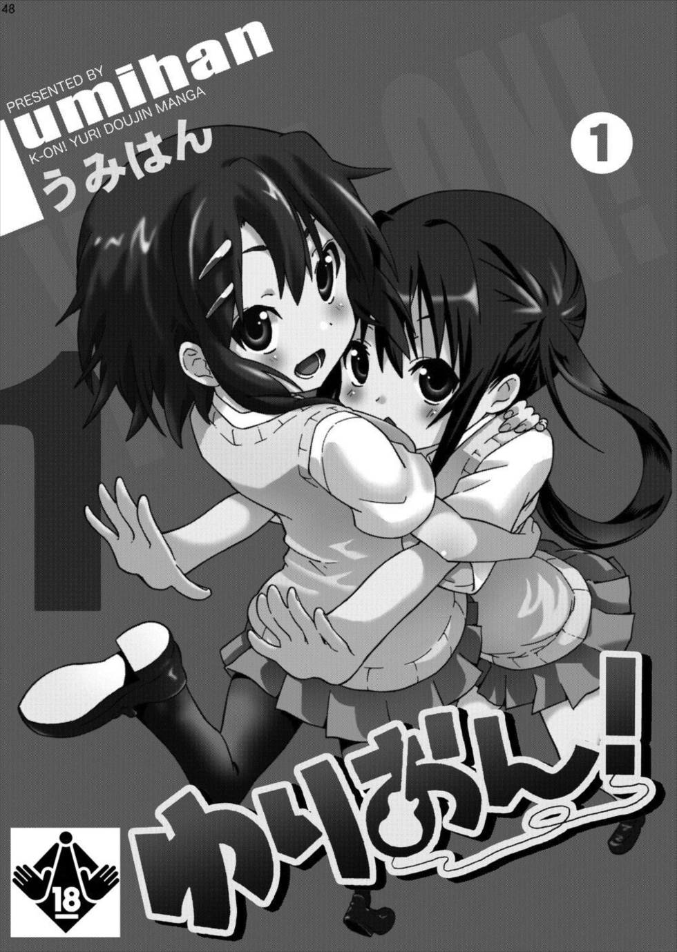 中野梓100P 44ページ