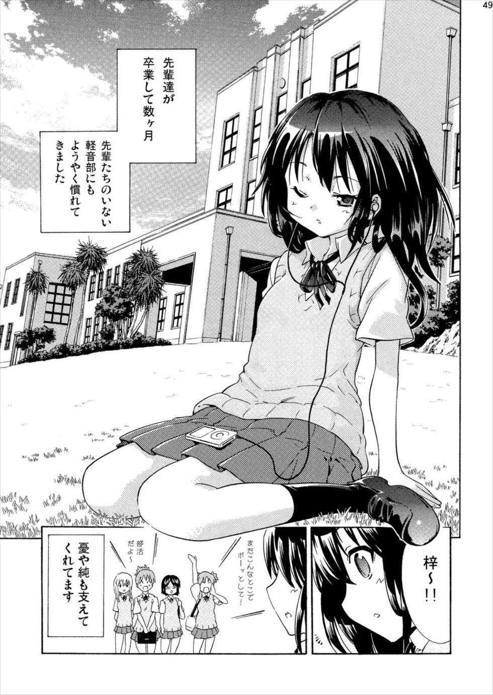 中野梓100P 45ページ