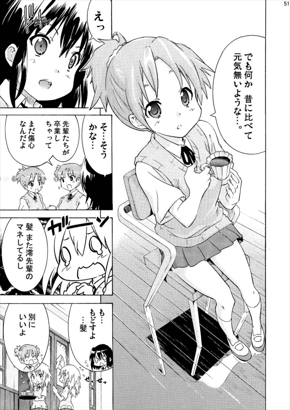 中野梓100P 47ページ