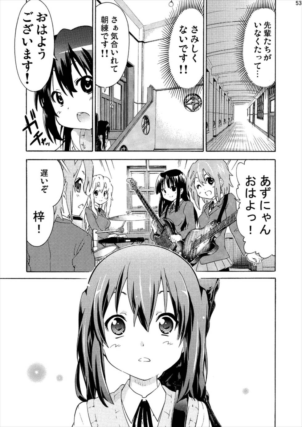 中野梓100P 49ページ