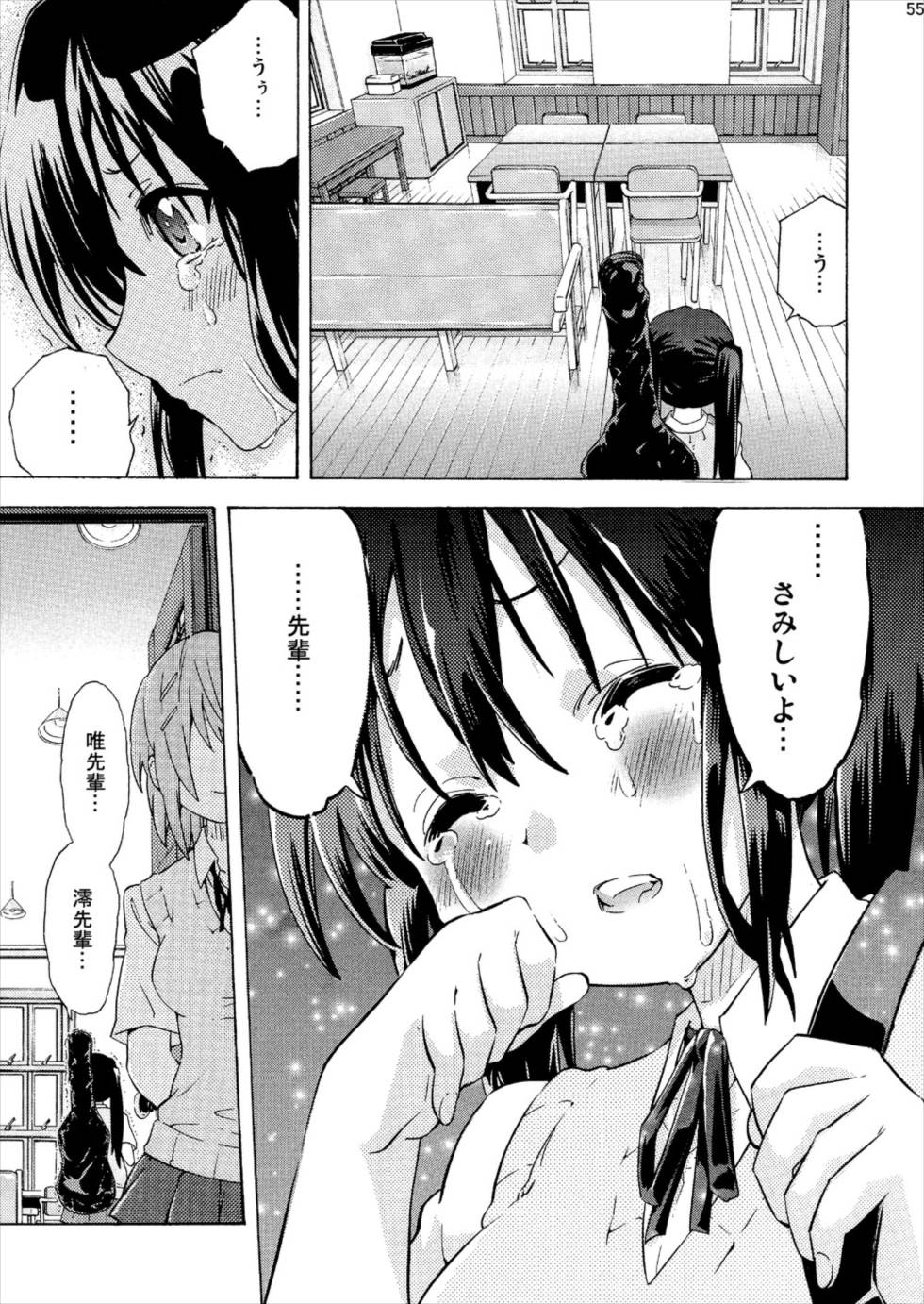 中野梓100P 51ページ