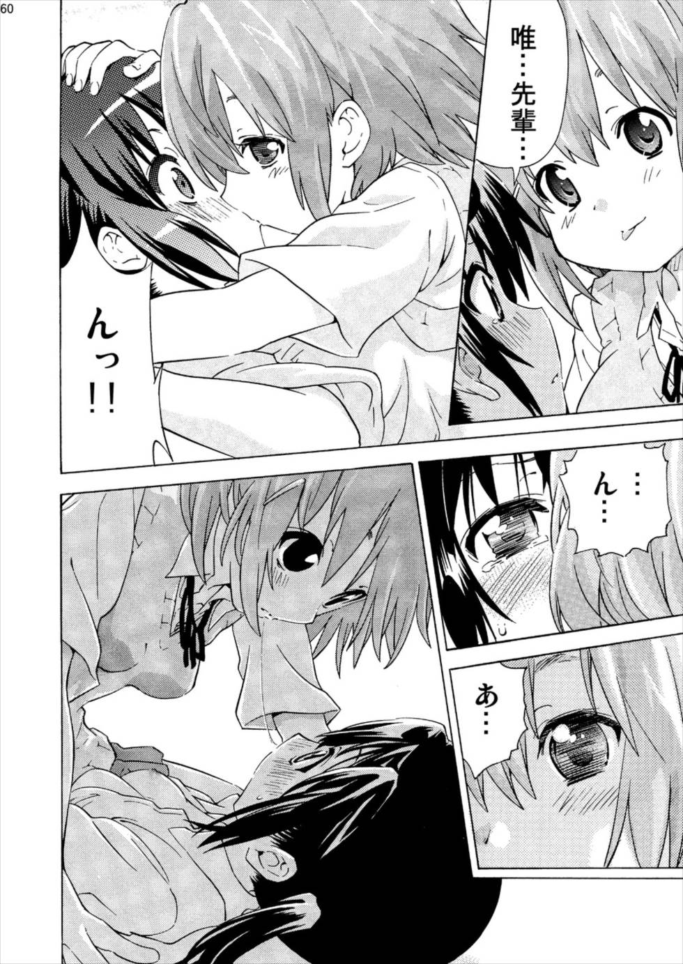 中野梓100P 56ページ
